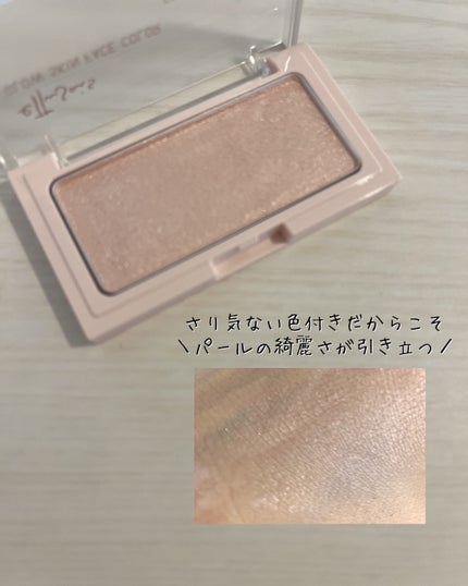 エテュセ グロウスキン フェイスカラー 01 <ハイライター>/ettusais/パウダーハイライトを使ったクチコミ(4枚目)