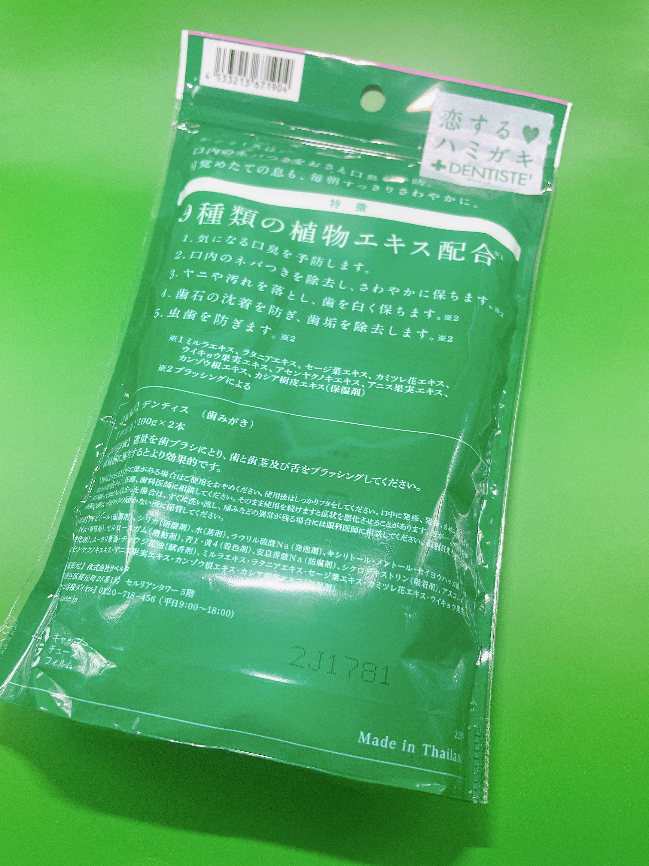 デンティス　チューブタイプ チューブタイプ 100g×2本セット/デンティス/歯磨き粉を使ったクチコミ（2枚目）