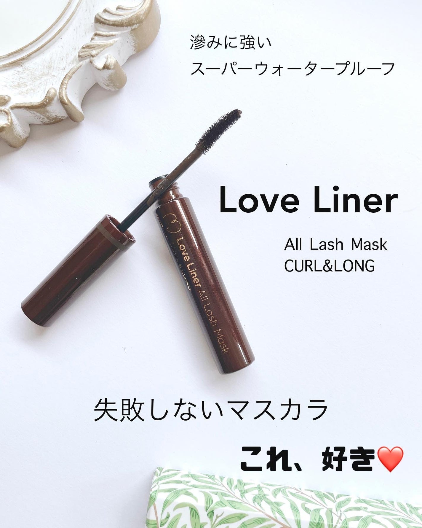 オールラッシュ マスク カール&ロング<マスカラ>/ラブ・ライナー/マスカラを使ったクチコミ(1枚目)