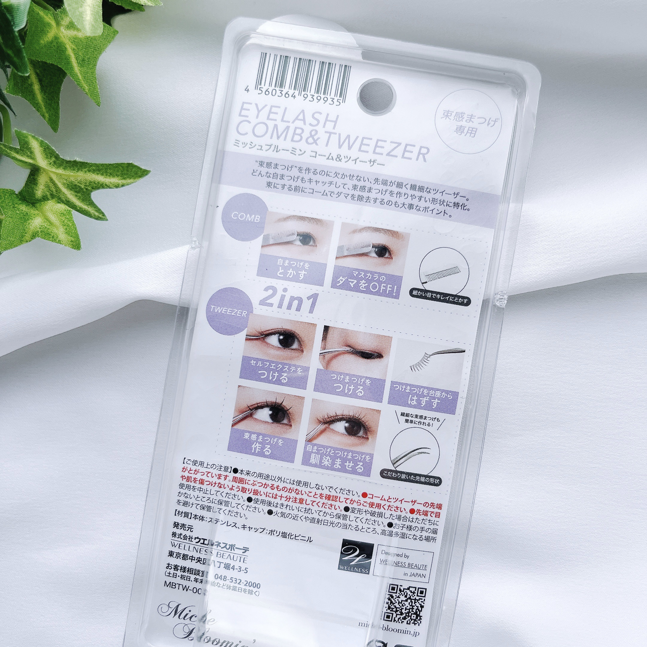 コーム&ツイーザー/ミッシュブルーミン/毛抜きを使ったクチコミ（2枚目）