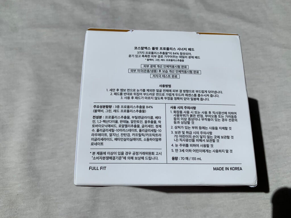 フルフィットプロポリスシナジーパッド/COSRX/トナーパッドを使ったクチコミ(5枚目)