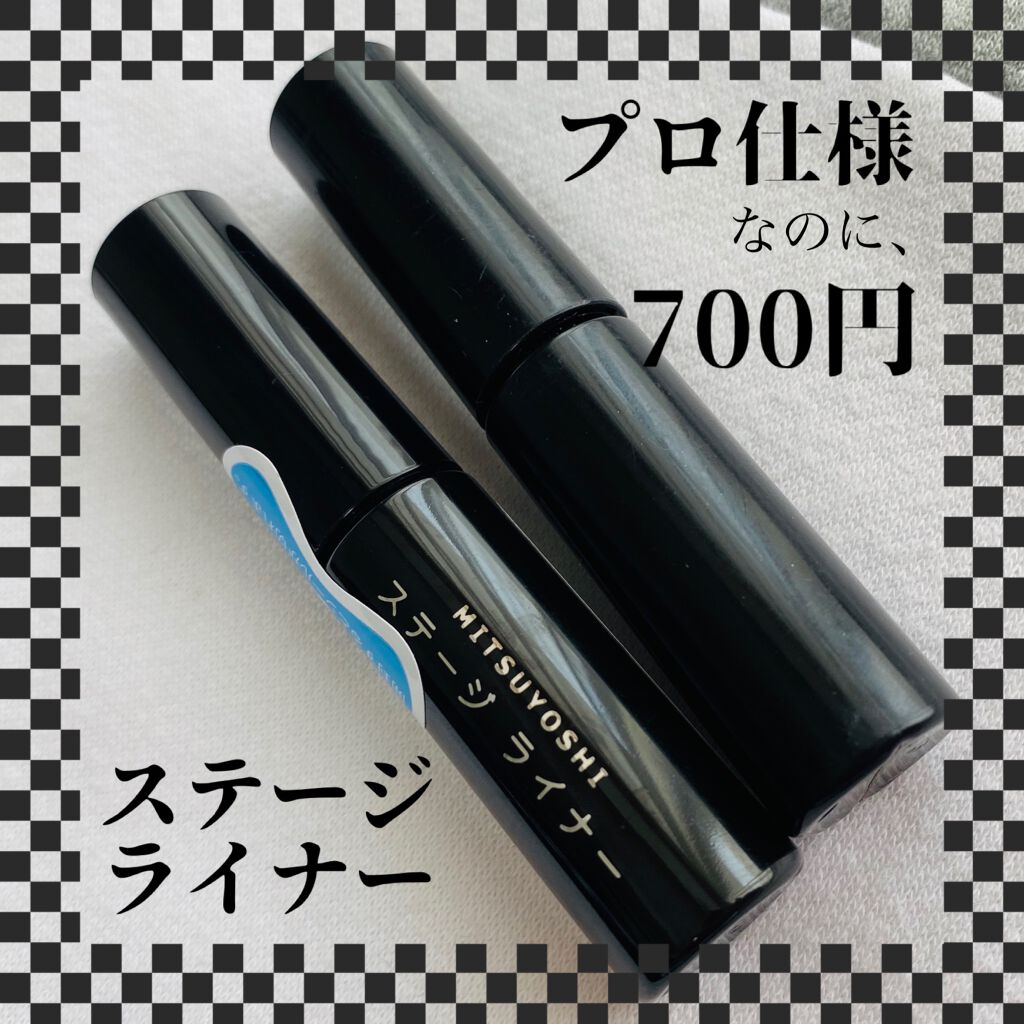 ステージライナー/三善/リキッドアイライナーを使ったクチコミ（1枚目）