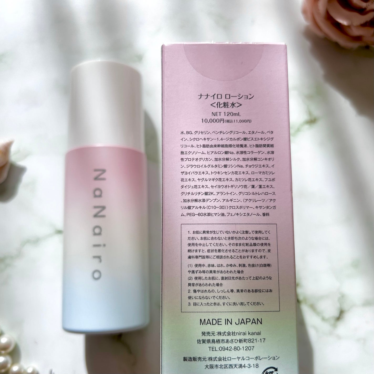 NaNairoローション/NaNairo/化粧水を使ったクチコミ(6枚目)