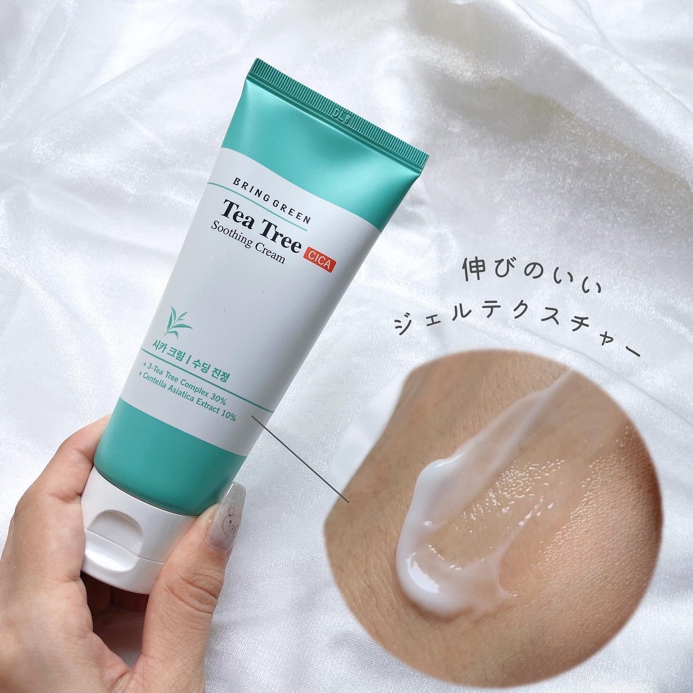 ティーツリーシカスージングクリーム/BRING GREEN/フェイスクリームを使ったクチコミ(6枚目)