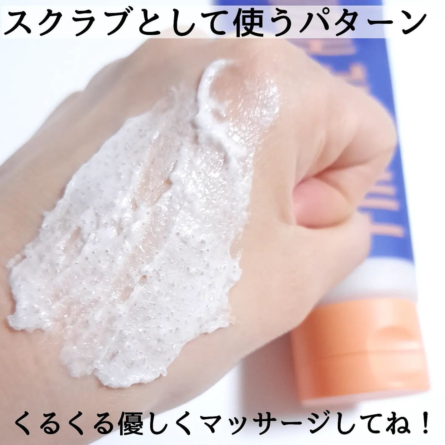 ボディスクラブ(パーライト×ソルト)/DearDoer/ボディスクラブを使ったクチコミ(5枚目)