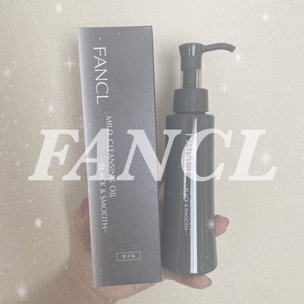 マイルドクレンジング オイル〈ブラック&スムース〉/ファンケル/オイルクレンジングを使ったクチコミ(1枚目)