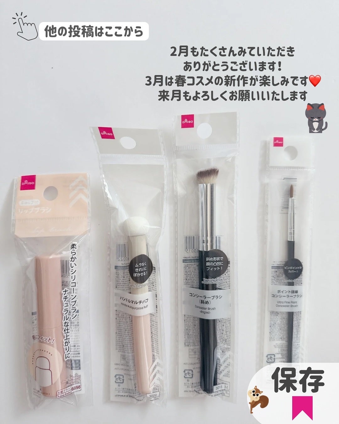 もかちゃん on LIPS 「2月もたくさんみていただきありがとうございます。今日は2月にダ..」(8枚目)