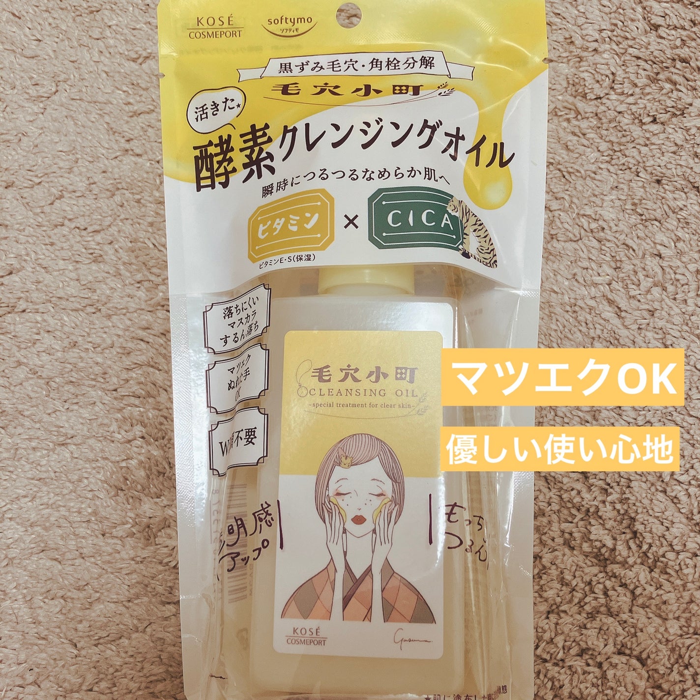 æ¯ç©Žå°çº é
µçŽ ã¯ã¬ã³ãžã³ã°ãªã€ã«/ãœããã£ã¢/ãªã€ã«ã¯ã¬ã³ãžã³ã°ã䜿ã£ãã¯ãã³ãïŒ1æç®ïŒ