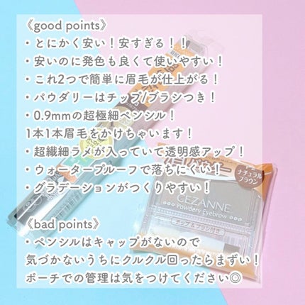 超細芯アイブロウ/CEZANNE/アイブロウペンシルを使ったクチコミ(3枚目)