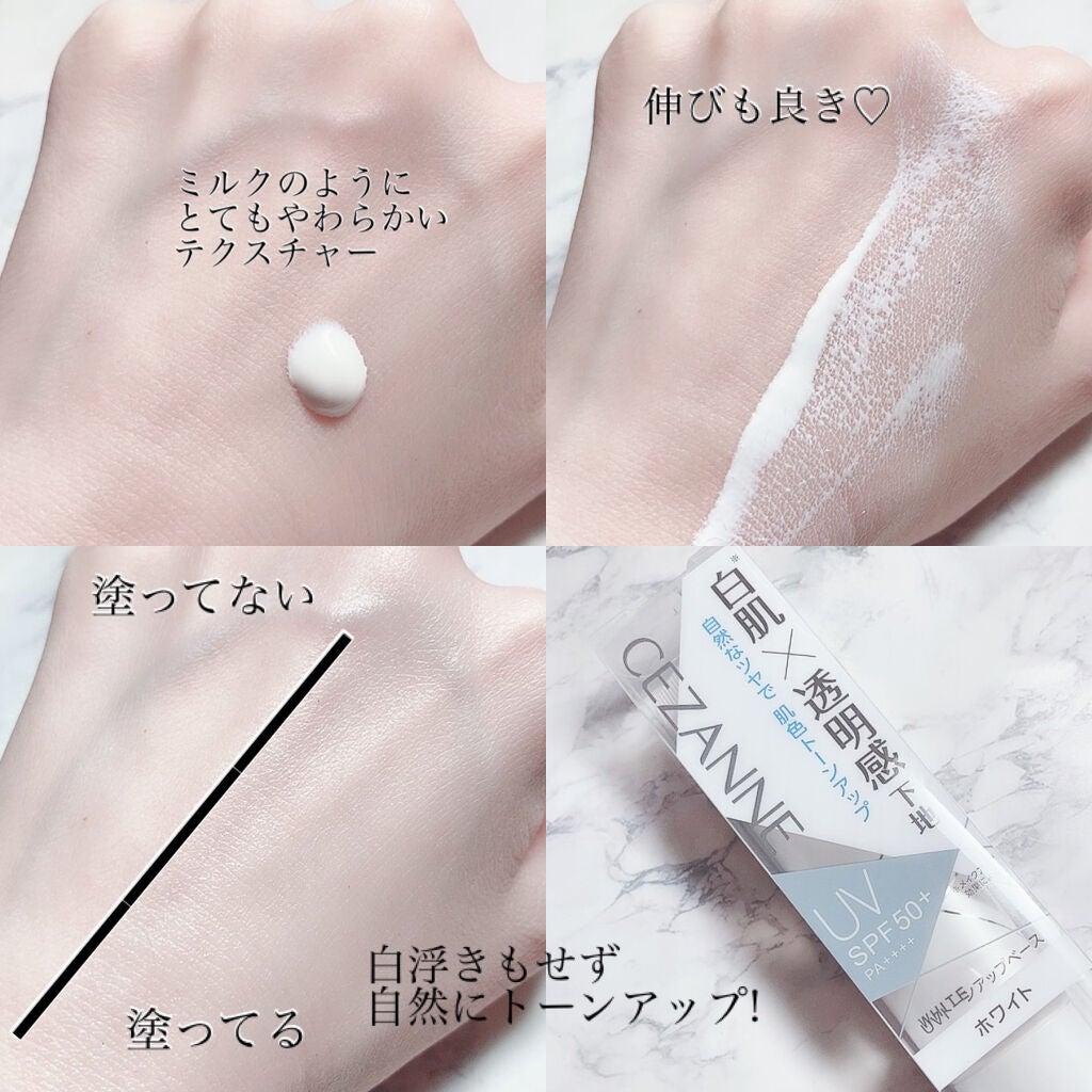 UVトーンアップベース/CEZANNE/化粧下地 by ゆきこすめ。