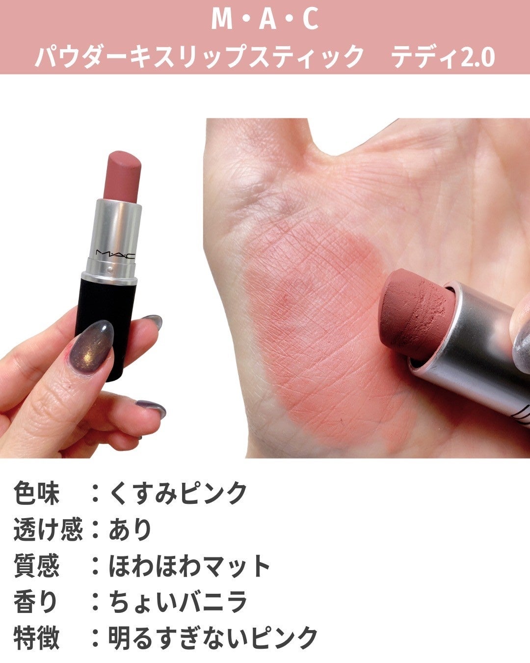 リップスティック/M・A・C/口紅を使ったクチコミ(9枚目)