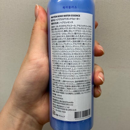 Protein Bond Water Essence/HAIRPLUS/ヘアミストを使ったクチコミ(4枚目)