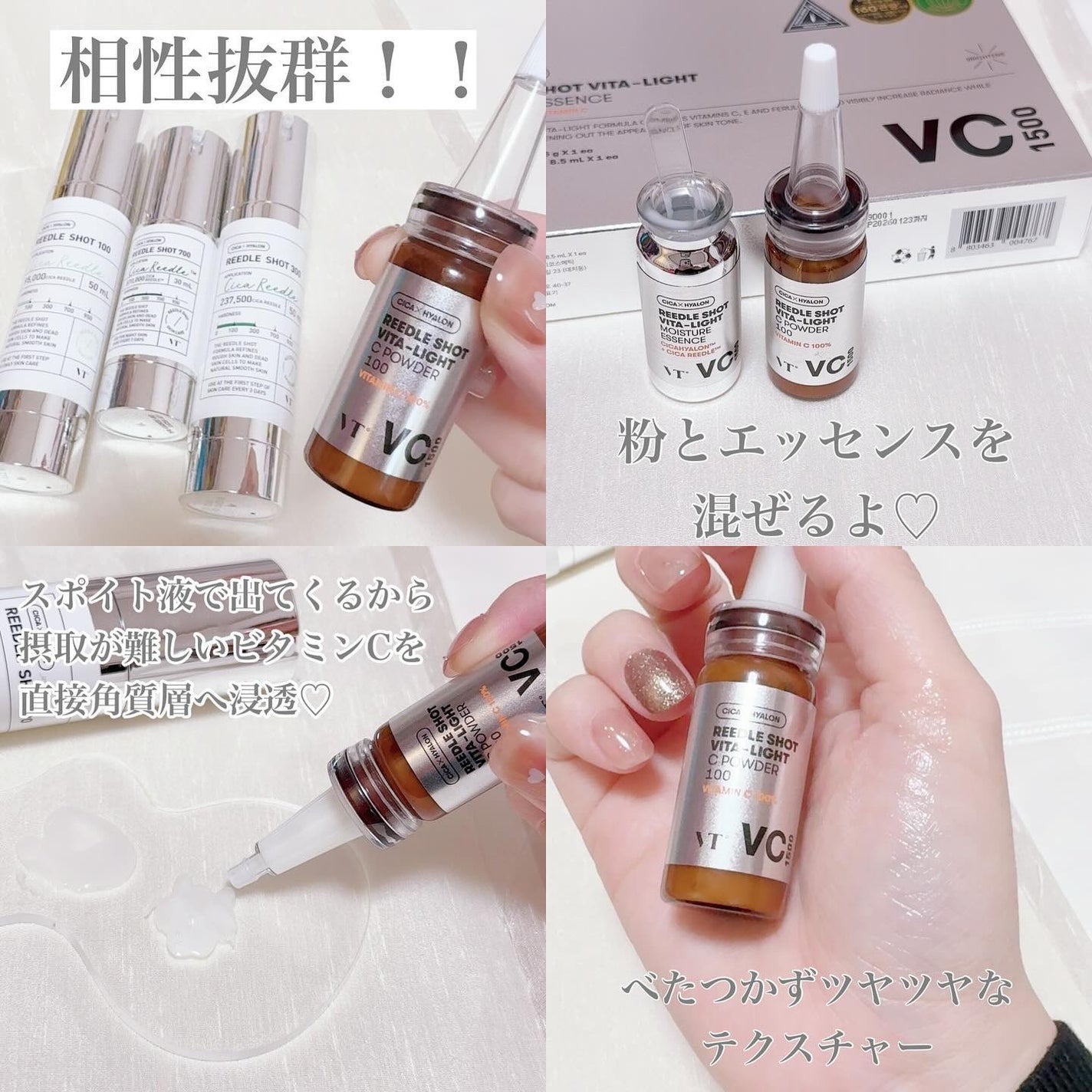 リードルショット100/VT/美容液を使ったクチコミ(2枚目)