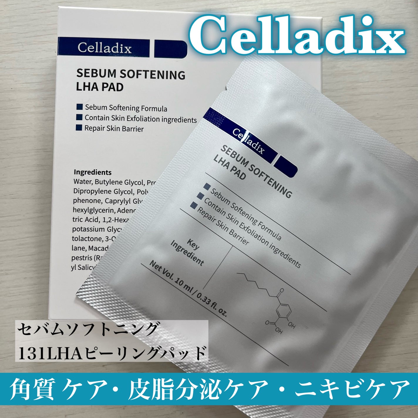 セバムソフトニング131LHAピーリングパッド/Celladix/トナーパッドを使ったクチコミ(1枚目)