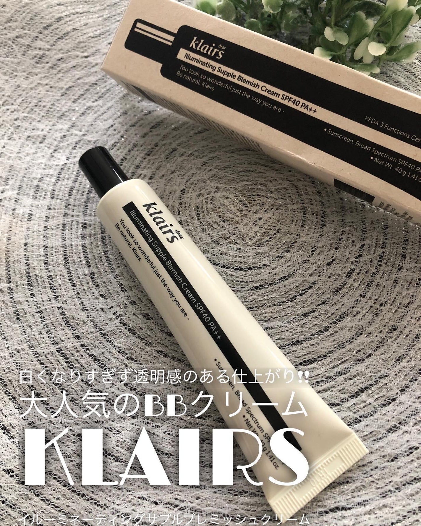 イルミネーティングサプルブレミッシュクリーム(40ml)/Klairs/化粧下地を使ったクチコミ(1枚目)