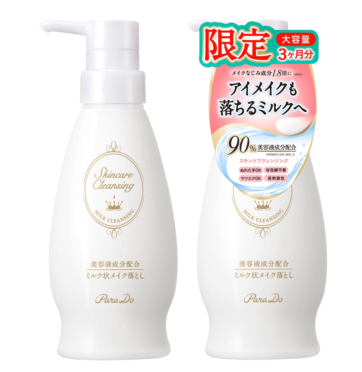 スキンケアクレンジング/パラドゥ/ミルククレンジングを使ったクチコミ(2枚目)