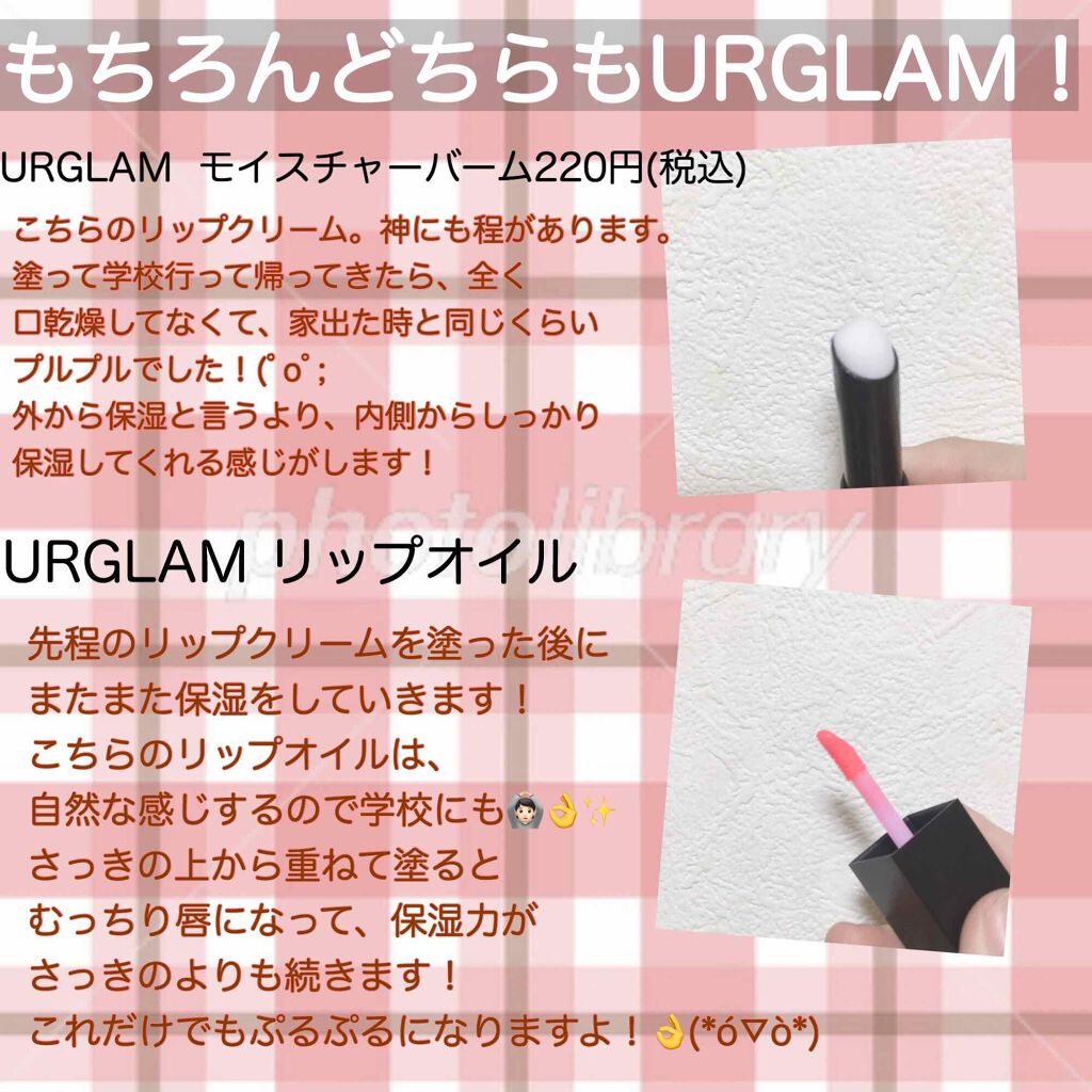 UR GLAM LIP OIL/U R GLAM/リップグロスを使ったクチコミ(2枚目)