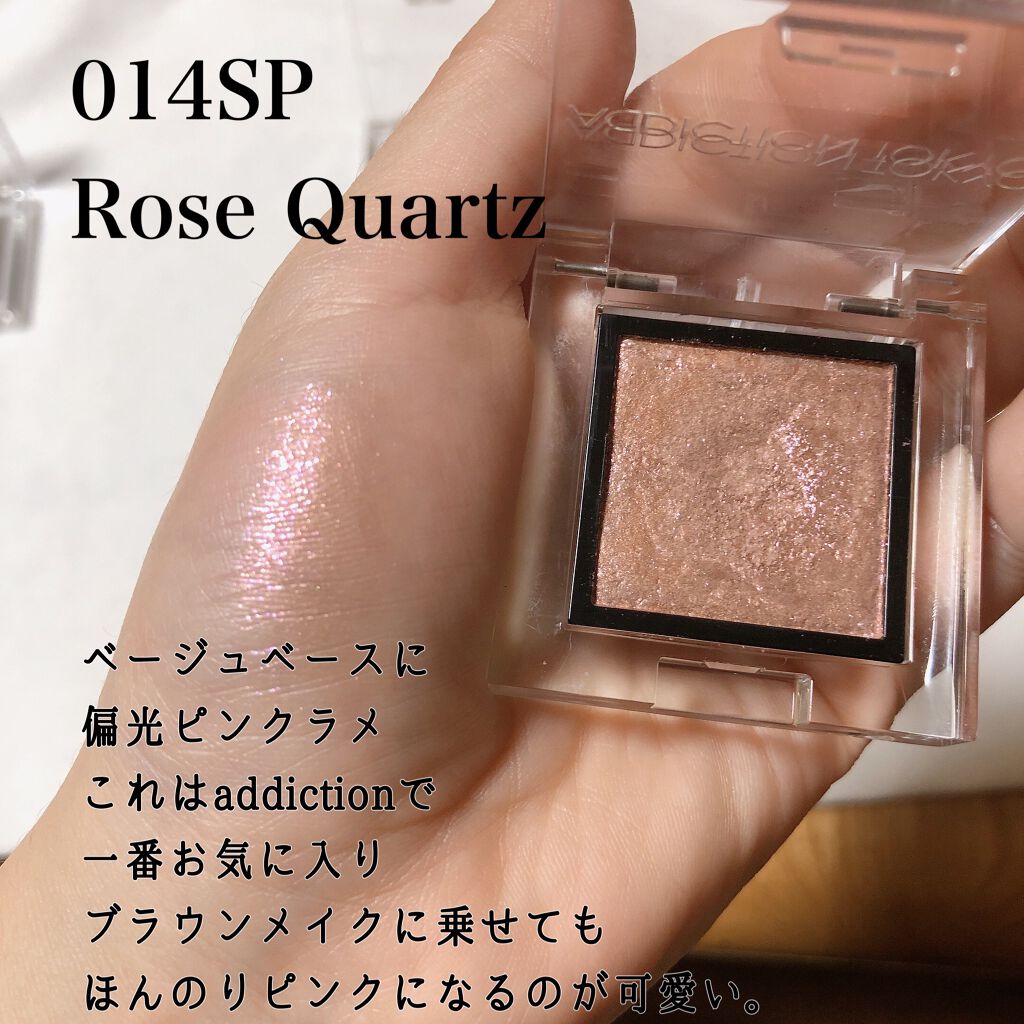 アディクション ザ アイシャドウ スパークル/ADDICTION/単色アイシャドウを使ったクチコミ(5枚目)