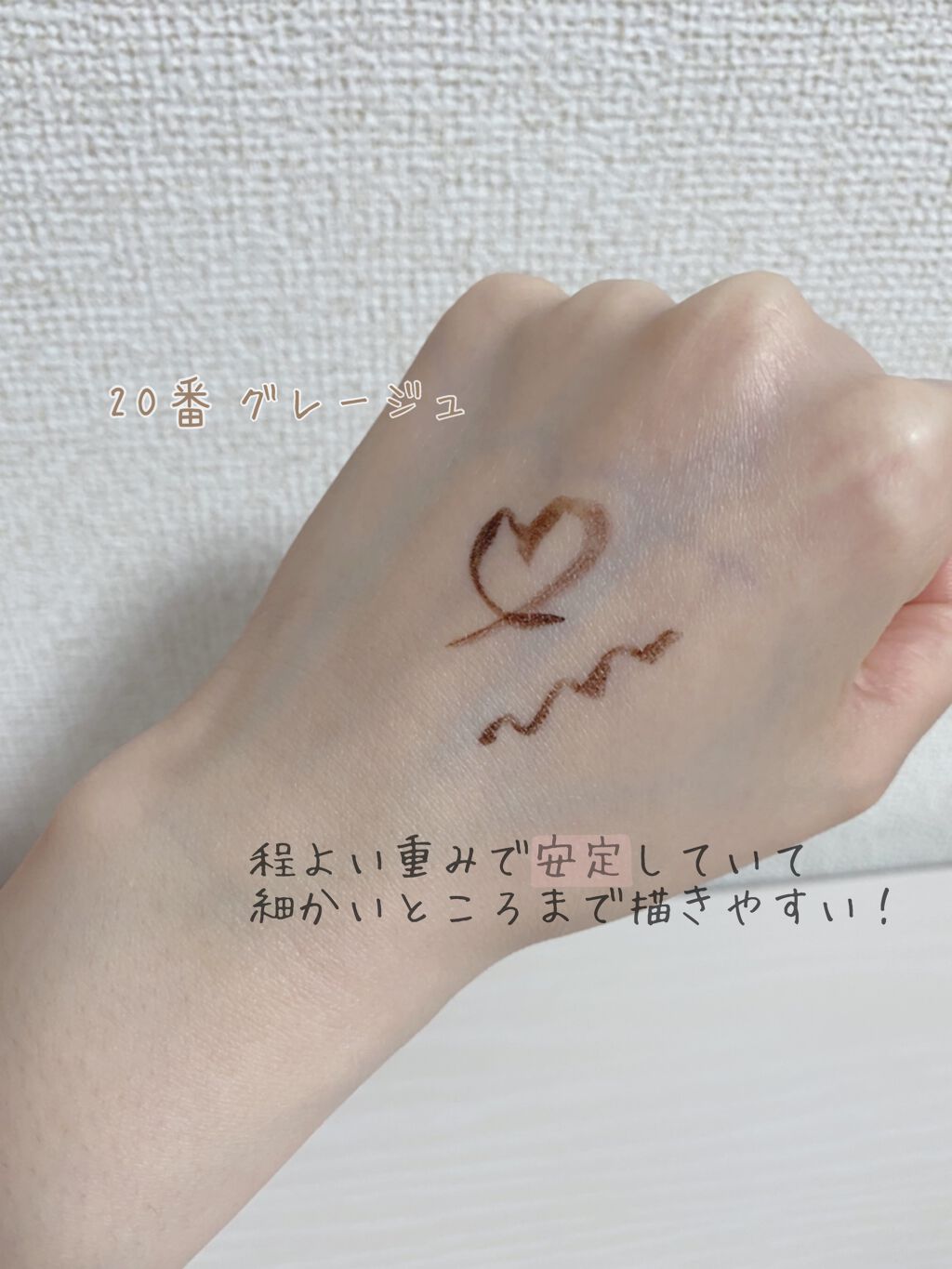 ニュアンスリキッドアイライナー/CEZANNE/リキッドアイライナーを使ったクチコミ(2枚目)