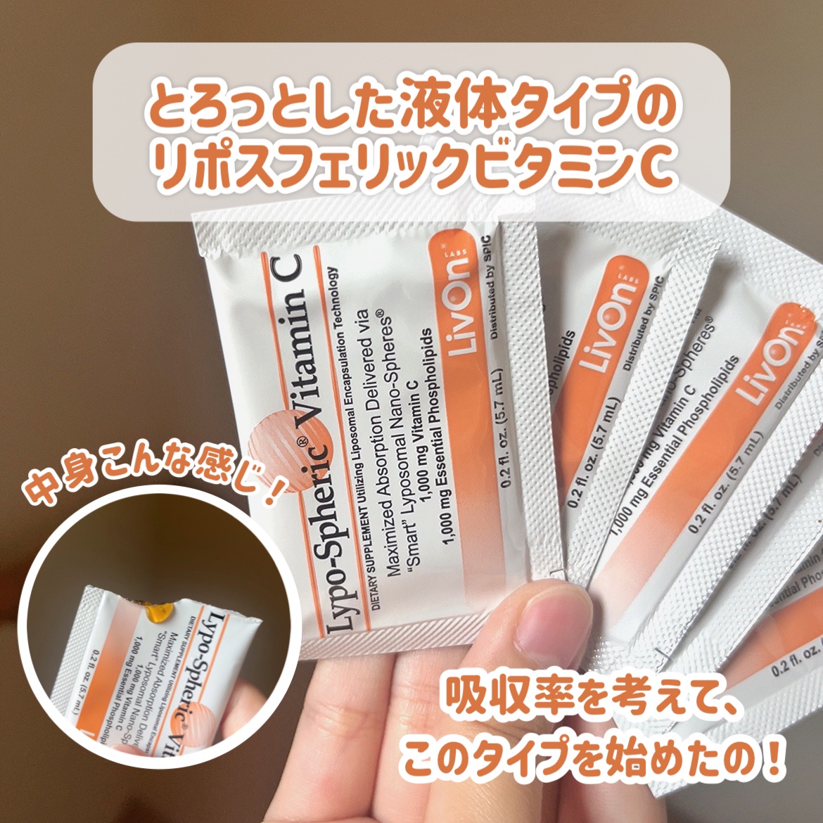 リポスフェリック ビタミンＣ（リポソーム ビタミンC）/Lypo-Spheric/美容サプリメントを使ったクチコミ（2枚目）