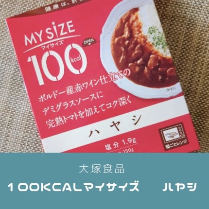 マイサイズ 100kcal シリーズ/マイサイズ/食品を使ったクチコミ(1枚目)