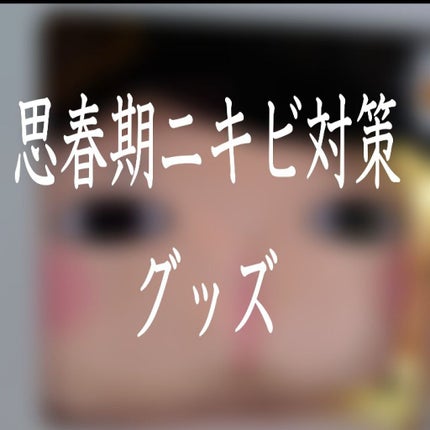 日本酒の化粧水/菊正宗/化粧水を使ったクチコミ(1枚目)