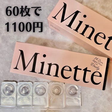 Minette/Minette/カラーコンタクトレンズを使ったクチコミ（1枚目）