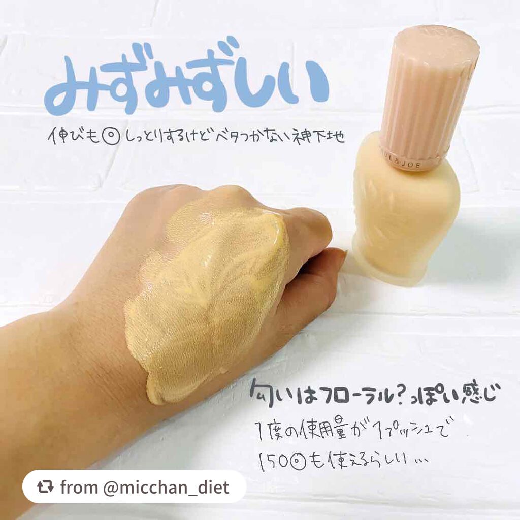 モイスチュアライジング ファンデーション プライマー S/PAUL & JOE BEAUTE/化粧下地を使ったクチコミ(4枚目)