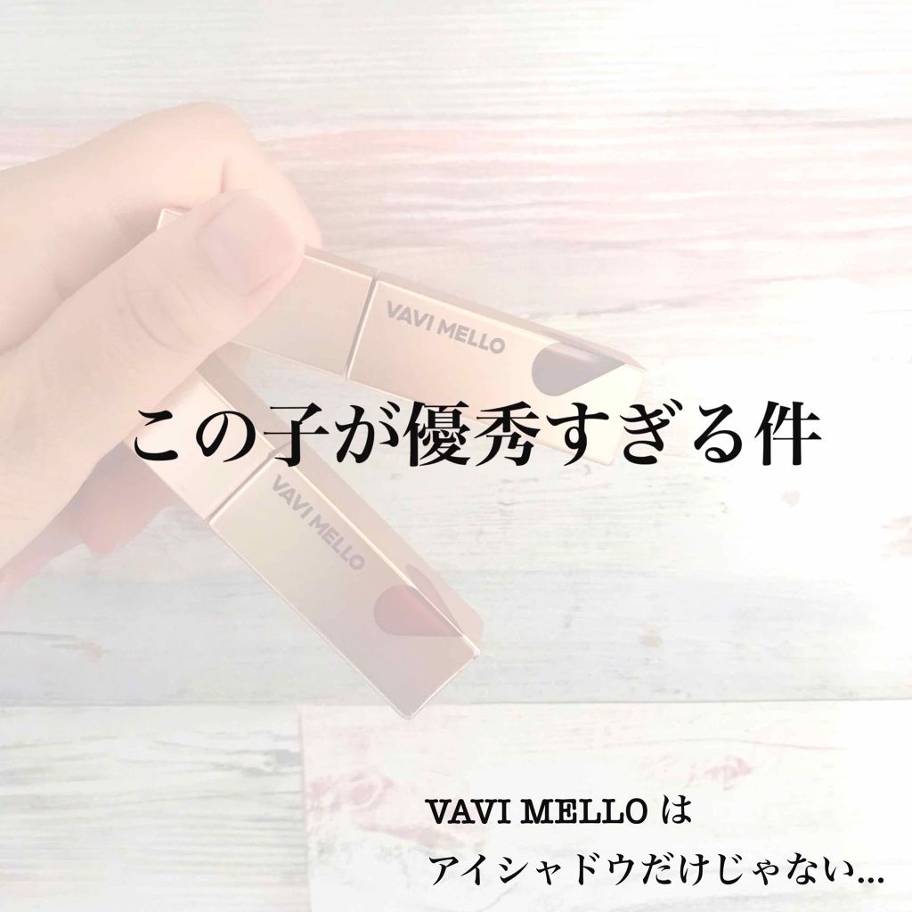 ハートウィンドウリップティントベルベットタイプ/VAVI MELLO/口紅を使ったクチコミ(1枚目)