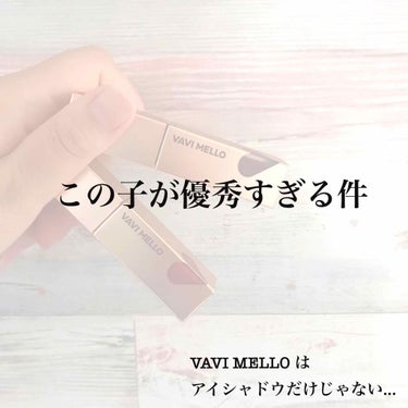 ハートウィンドウリップティントベルベットタイプ/VAVI MELLO/口紅を使ったクチコミ（1枚目）