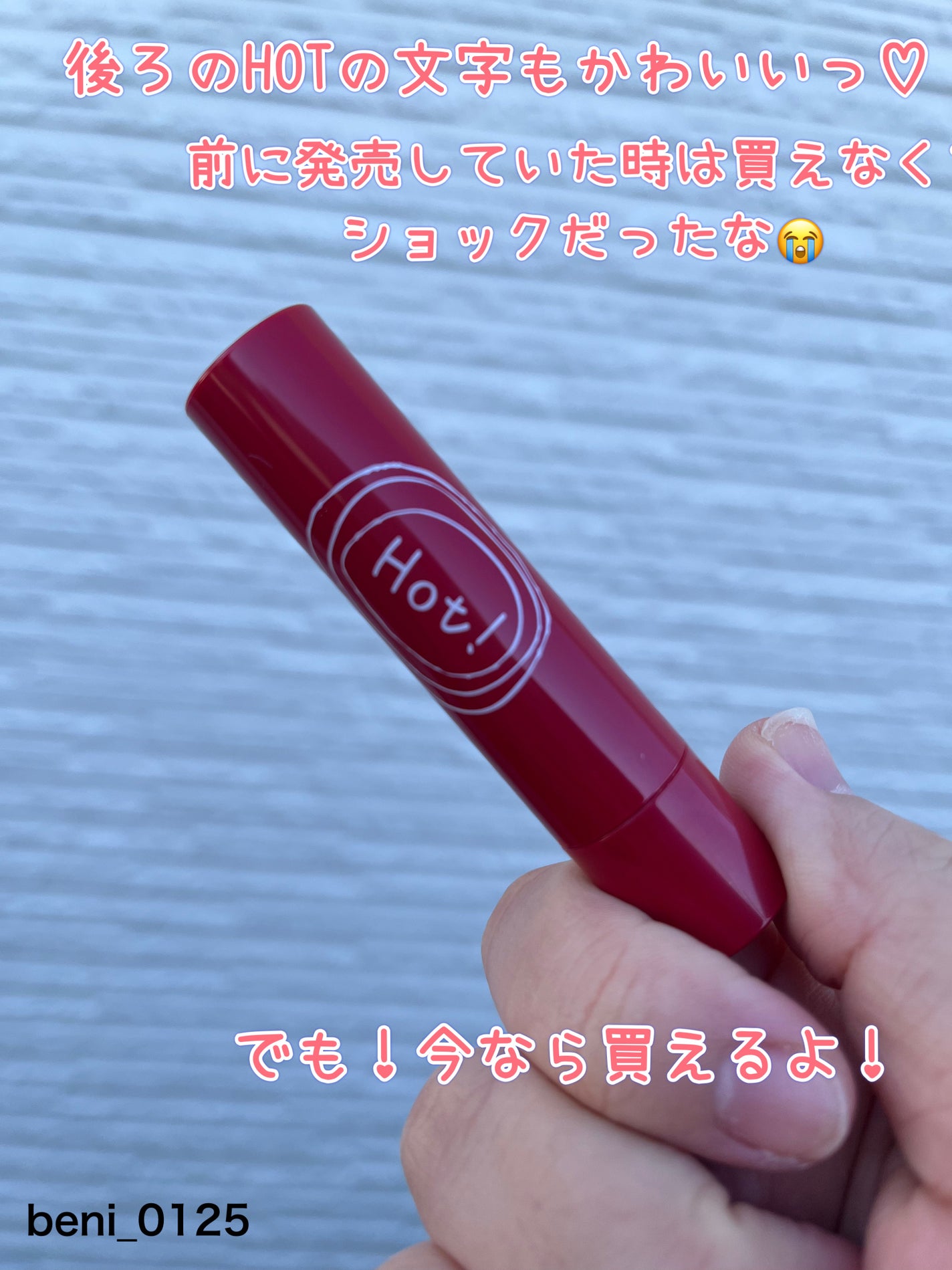 エテュセ リップエッセンス ホット/ettusais/リップ美容液を使ったクチコミ(3枚目)