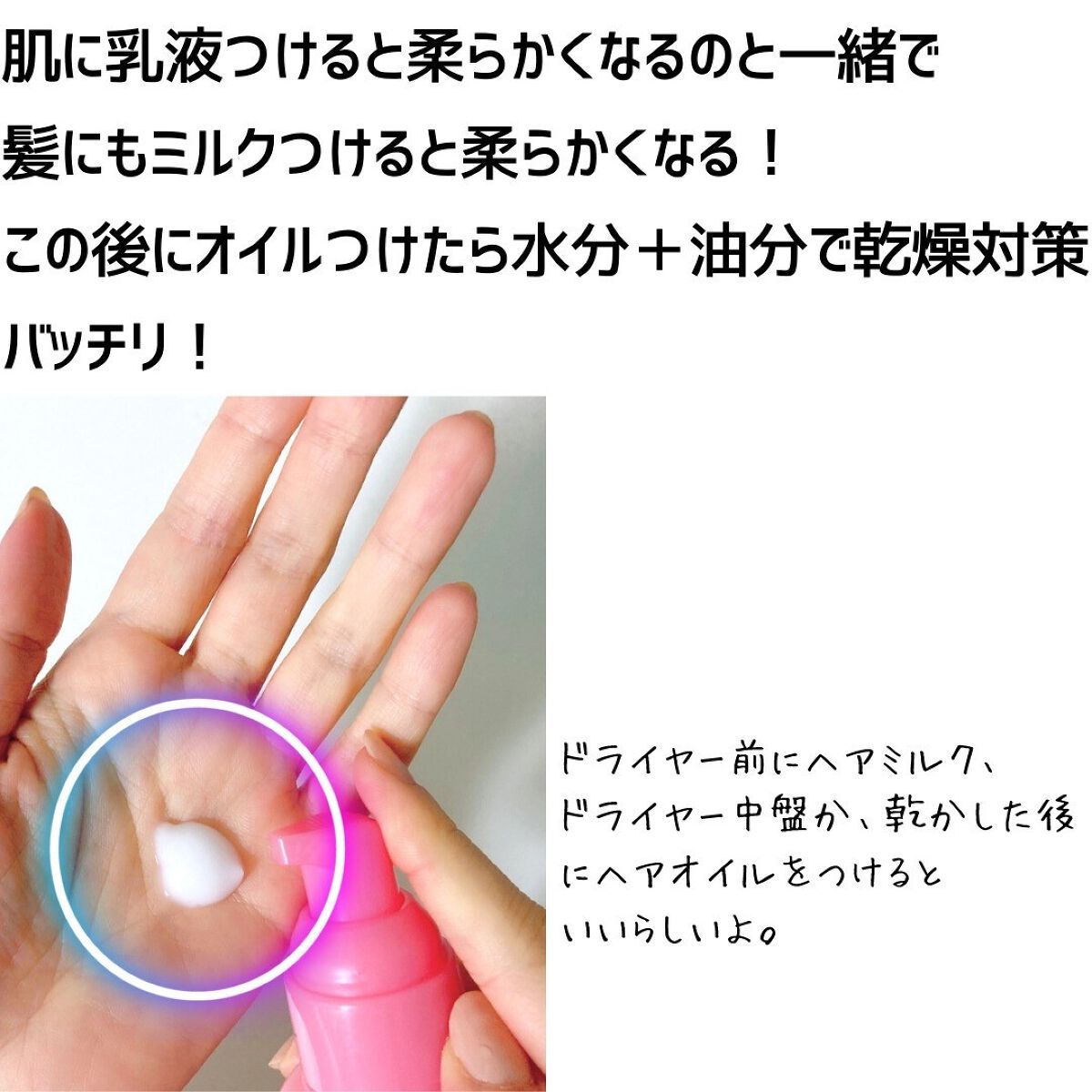 エッセンスインヘアミルク/オルビス/ヘアミルクを使ったクチコミ(8枚目)