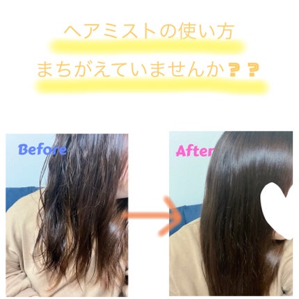 トリートメントヘアウォーター/オルビス/アウトバストリートメントを使ったクチコミ(1枚目)