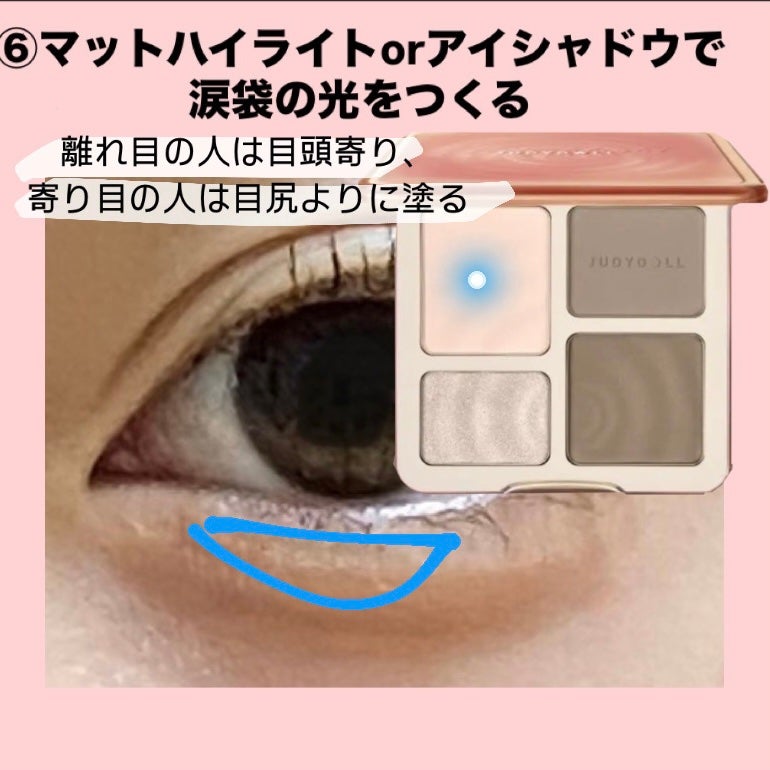 パーフェクトマルチアイズ/キャンメイク/アイシャドウパレットを使ったクチコミ(9枚目)