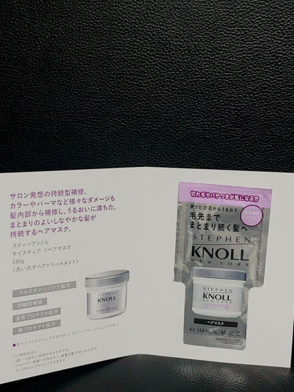 モイスチュア リペアマスク 15g/スティーブンノル ニューヨーク/ヘアマスク・ヘアパックの画像