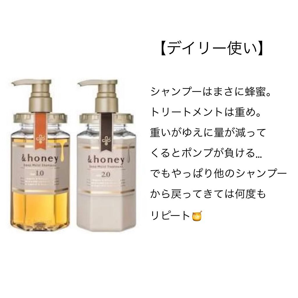 ディープモイスト シャンプー1.0／ヘアトリートメント2.0/&honey/市販シャンプーを使ったクチコミ（2枚目）