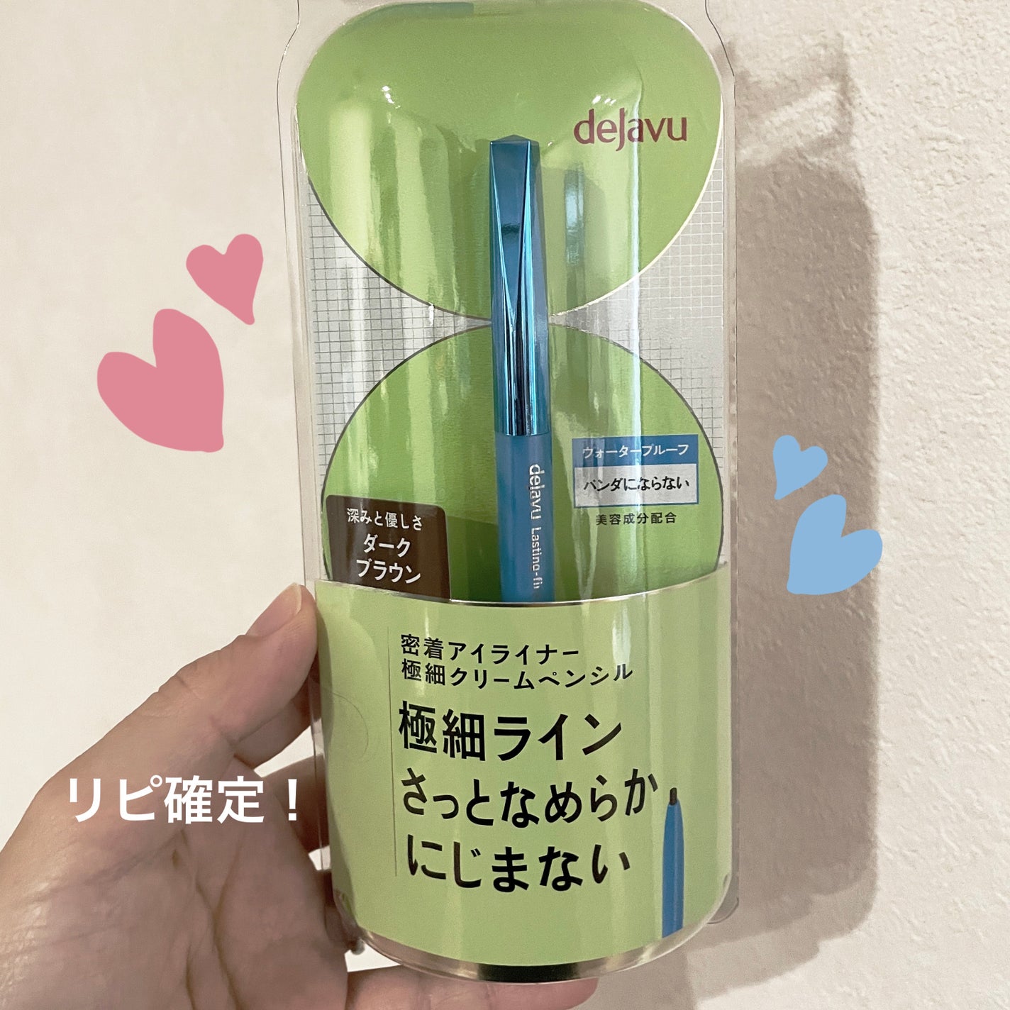 「密着アイライナー」極細クリームペンシル/デジャヴュ/ペンシルアイライナーを使ったクチコミ(1枚目)