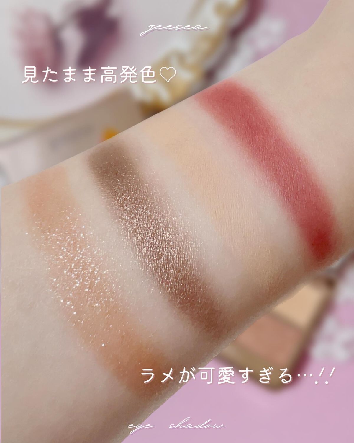 アニマルアイシャドウ(4シェード)/ZEESEA/アイシャドウパレットを使ったクチコミ(4枚目)