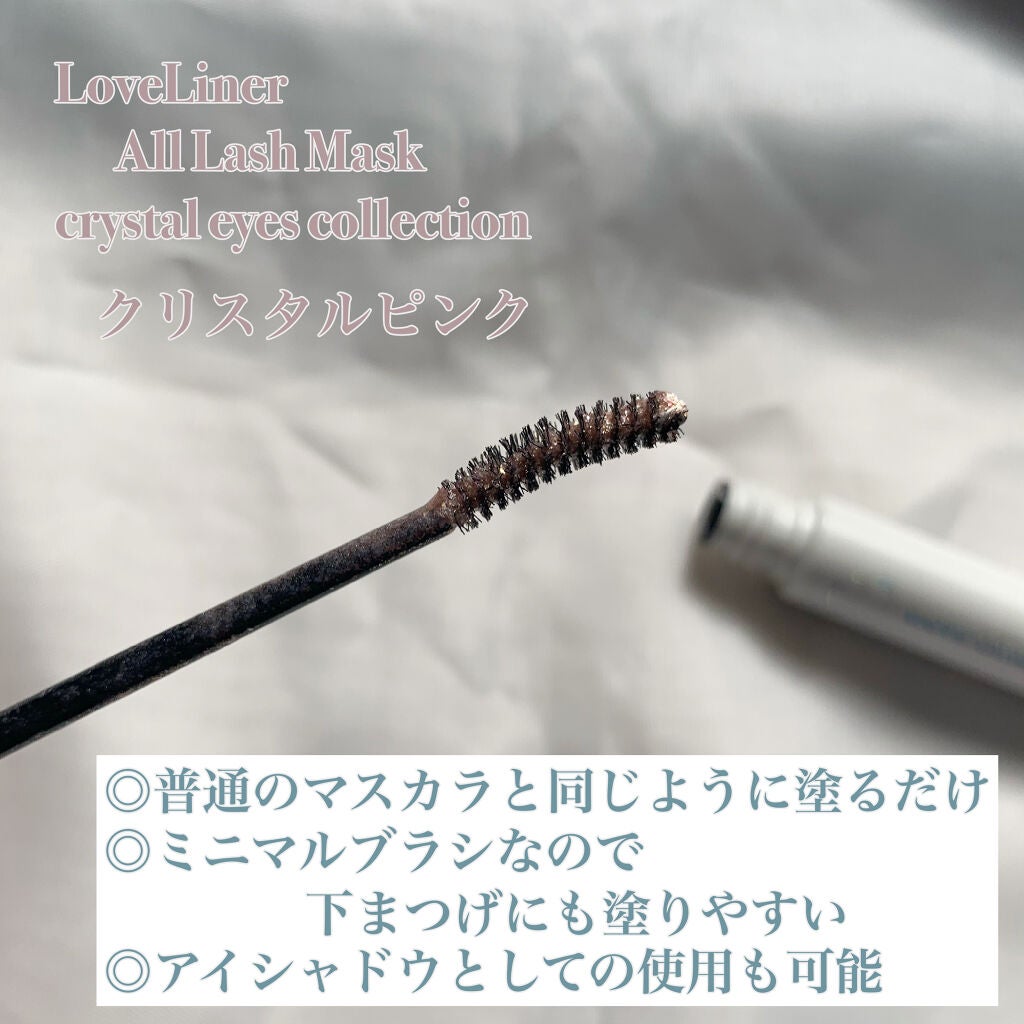 ラブ・ライナー オールラッシュマスク クリスタルアイズコレクション<マスカラ>/ラブ・ライナー/マスカラを使ったクチコミ(2枚目)