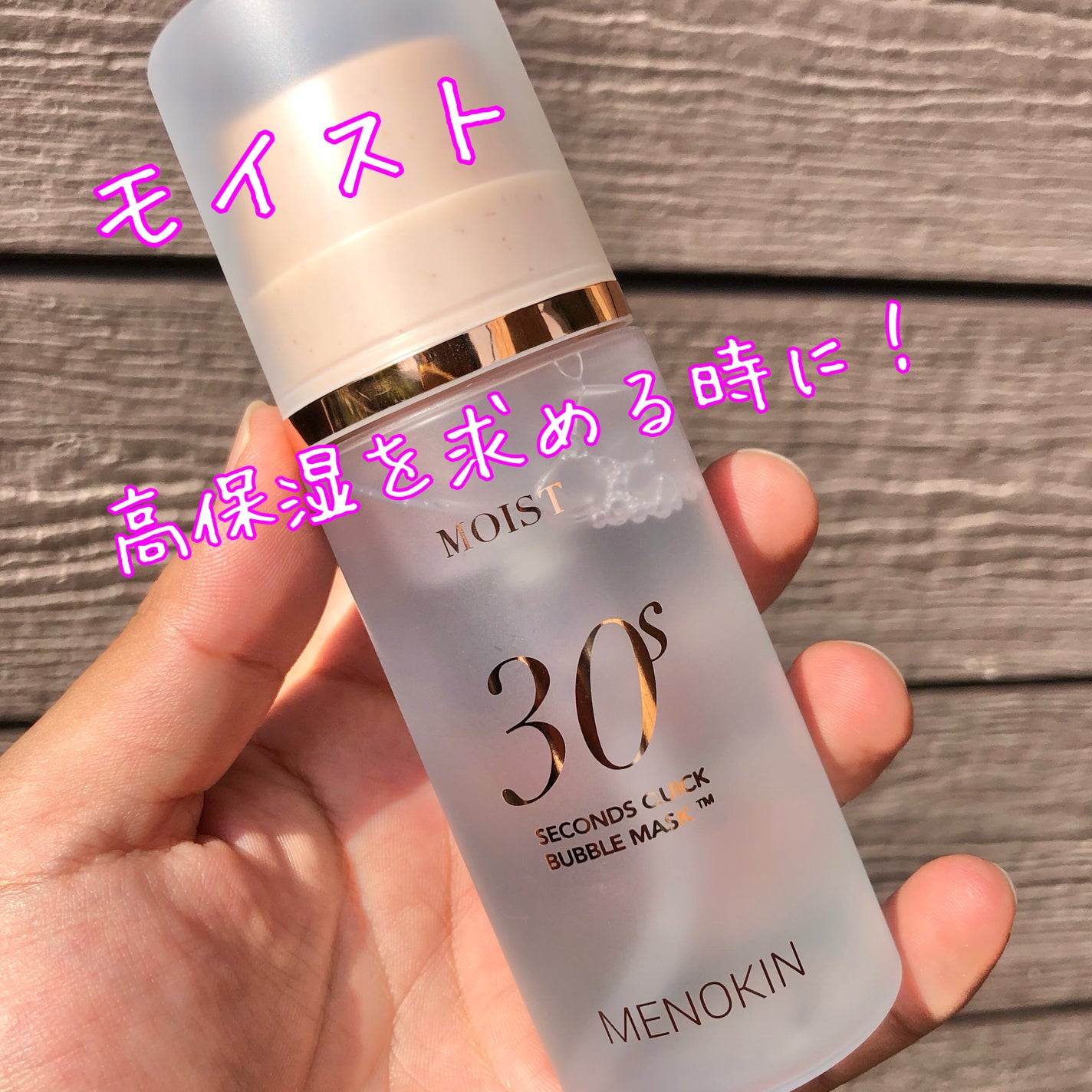 30秒クイックバブルマスク95ml リフト/MENOKIN/シートマスク・パックを使ったクチコミ(2枚目)