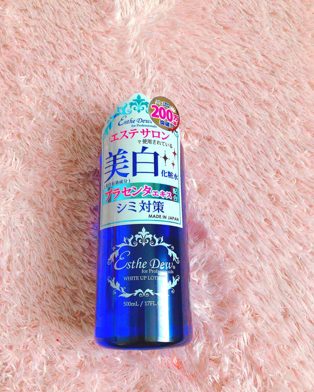 フォープロフェッショナルズ ホワイトアップローション/Esthe Dew (エステデュウ)/化粧水を使ったクチコミ(1枚目)