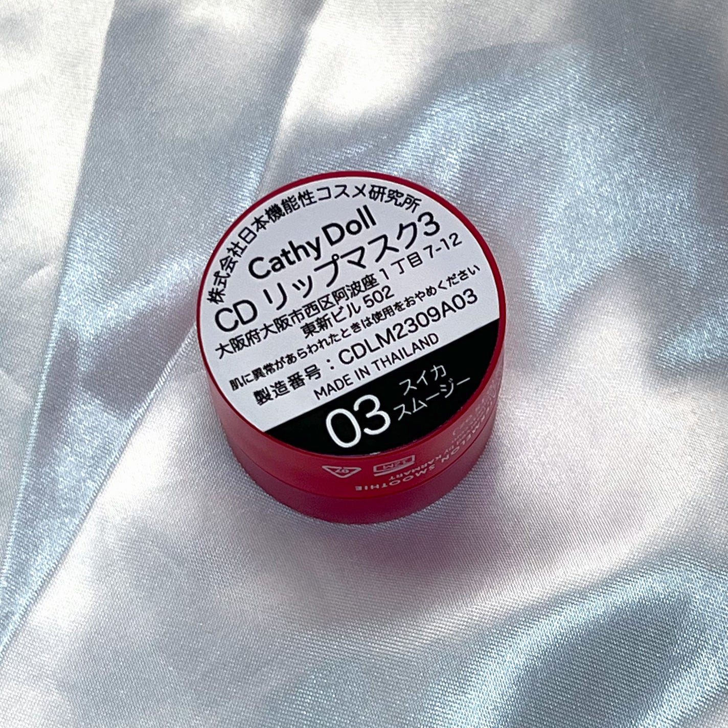 ヒアルロン酸リップマスク 03 スイカスムージー