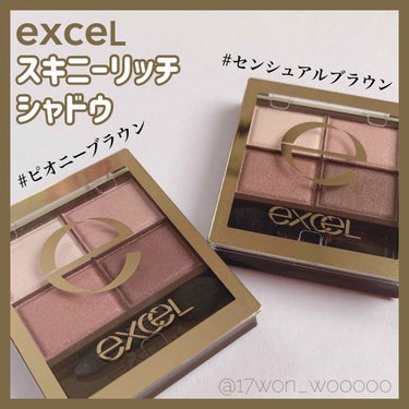 スキニーリッチシャドウ/excel/パウダーアイシャドウを使ったクチコミ（1枚目）