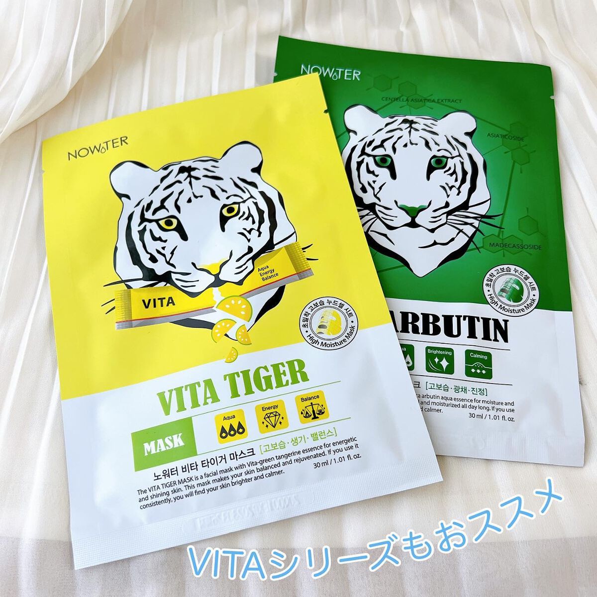 シカアルブチンマスク/NOWATER/シートマスク・パックを使ったクチコミ(8枚目)