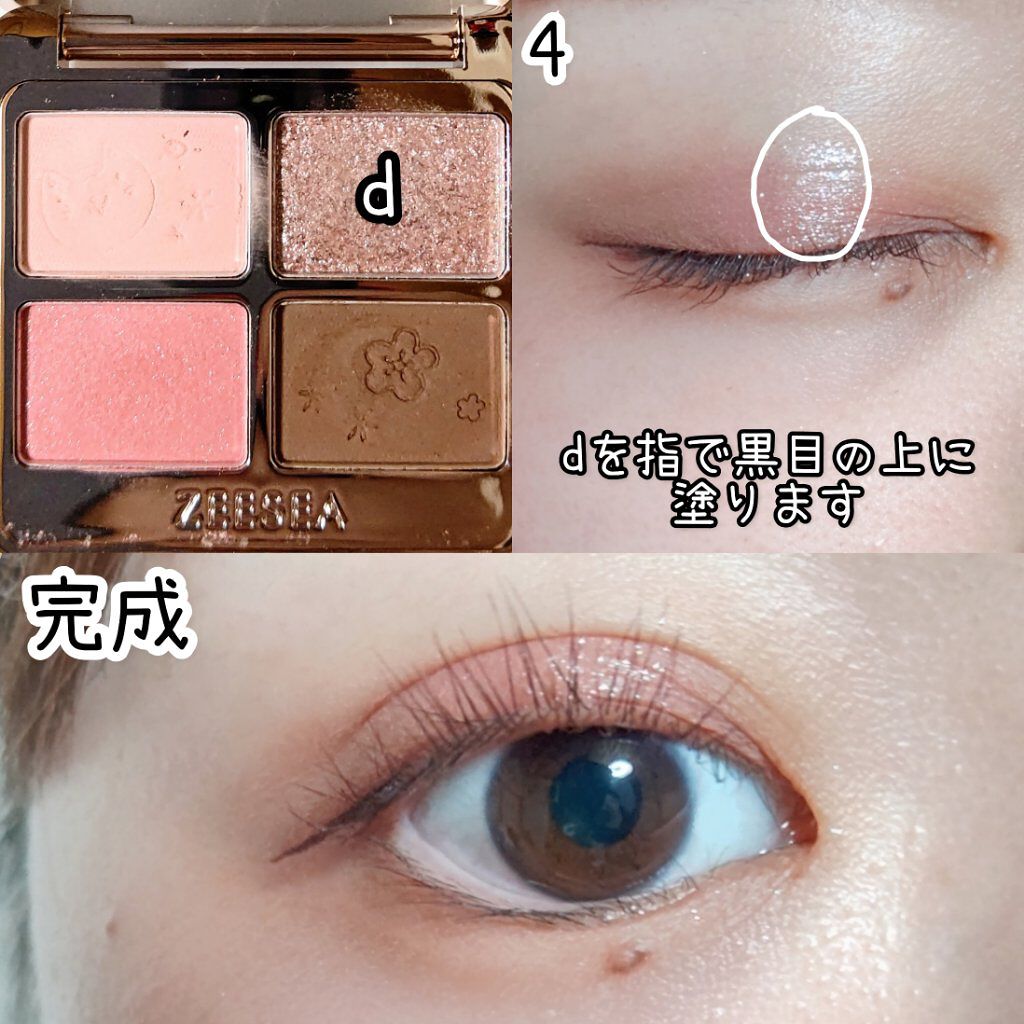 アニマルアイシャドウ(4シェード) 02 ローズ/ZEESEA/アイシャドウパレットを使ったクチコミ（3枚目）