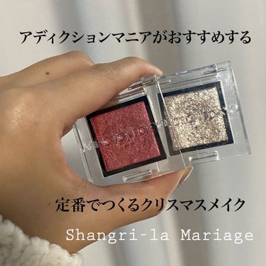 アディクション ザ アイシャドウ スパークル 020SP Shangri-La/ADDICTION/パウダーアイシャドウを使ったクチコミ（1枚目）