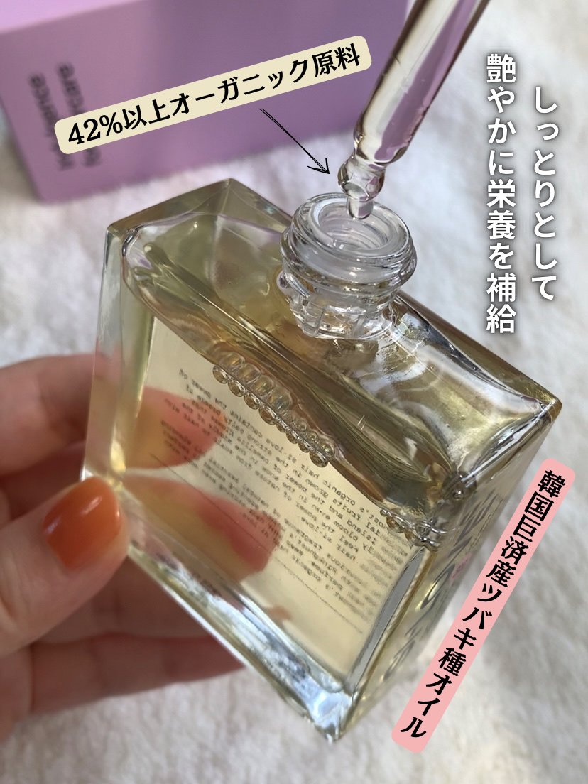 オーガニックヘアシロップ/PINKGHOST/ヘアオイルを使ったクチコミ（2枚目）