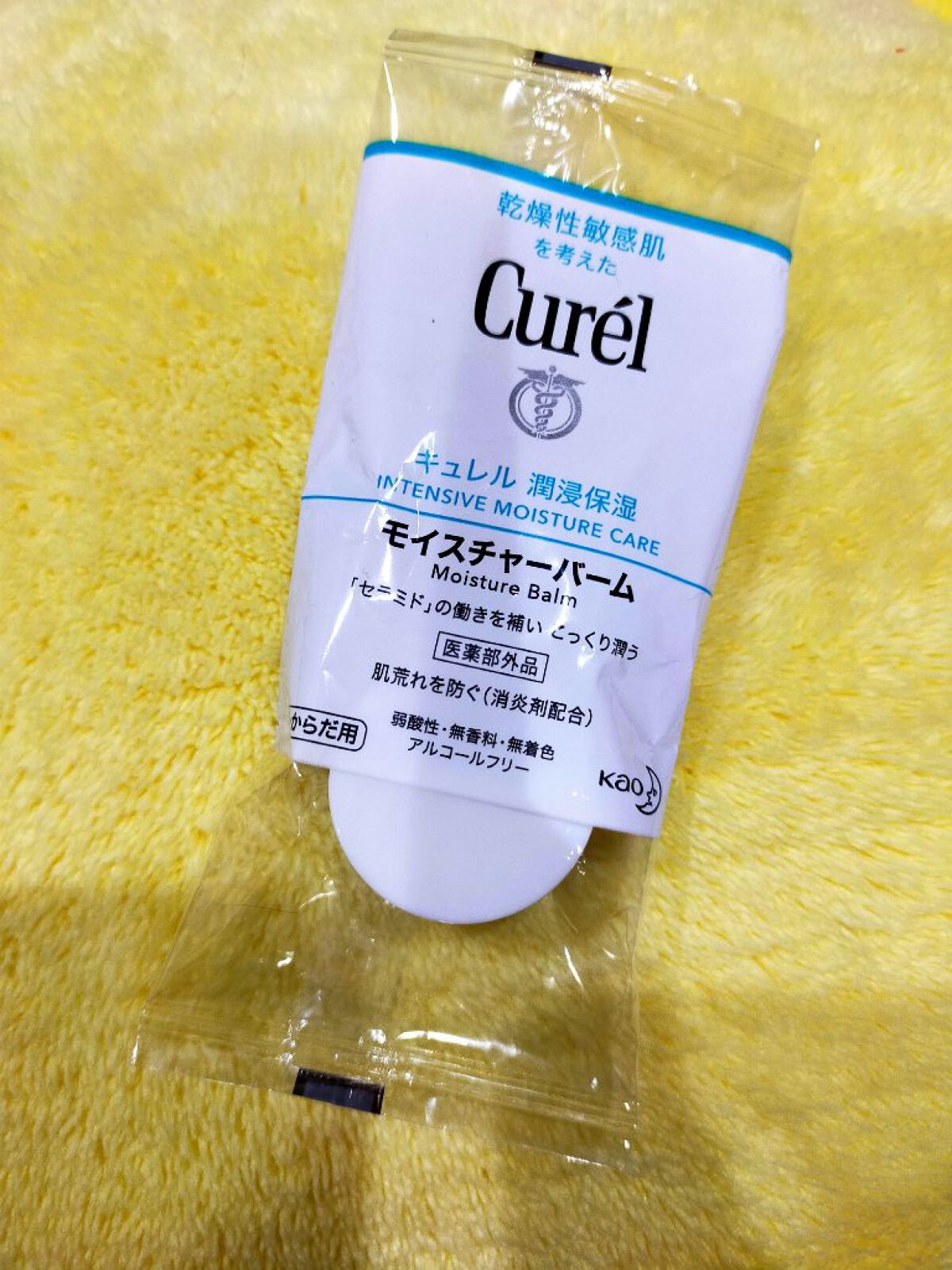 モイスチャーバーム ジャー/キュレル/フェイスクリームを使ったクチコミ（1枚目）