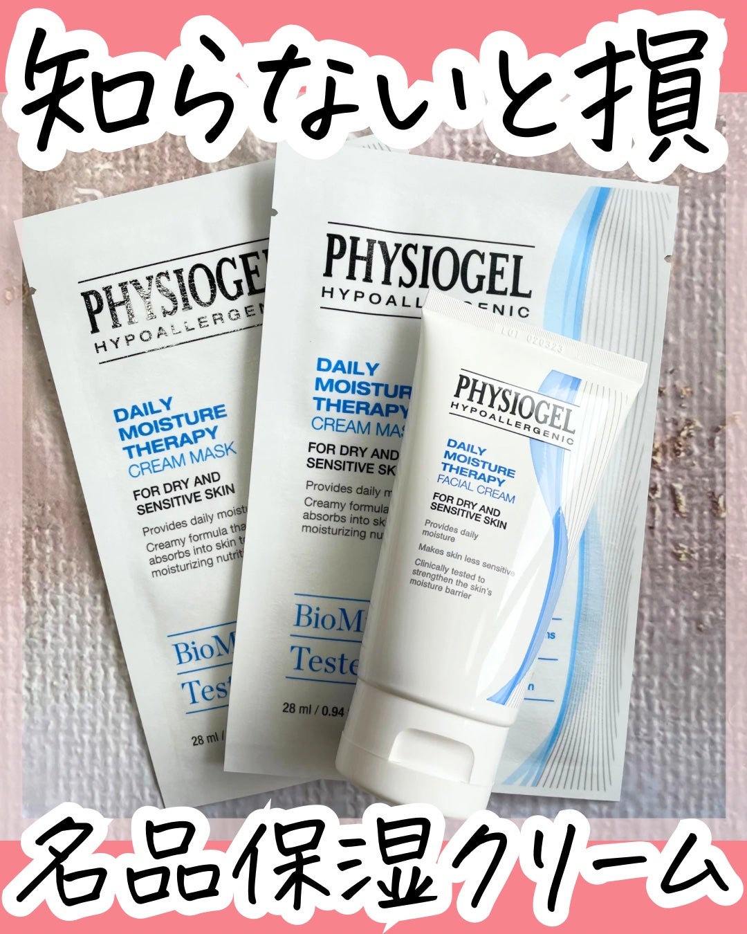 DMT エッセンスクリームマスク/PHYSIOGEL/シートマスク・パックを使ったクチコミ(1枚目)