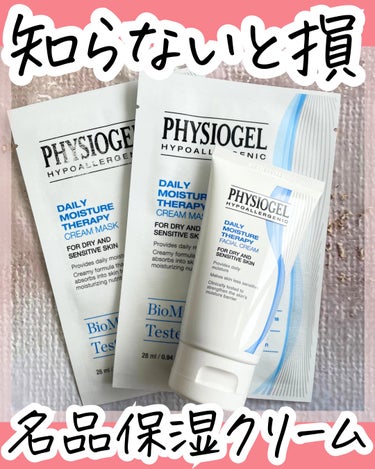 控えめにいってめっちゃ良かった！

韓国のLG生活健康が手がけている
PHYSIOGELのスキンケアです

まず保湿力がなかなかにいい！

クリームはその場限りの保湿力ではなく
潤いの膜をずっと
張って